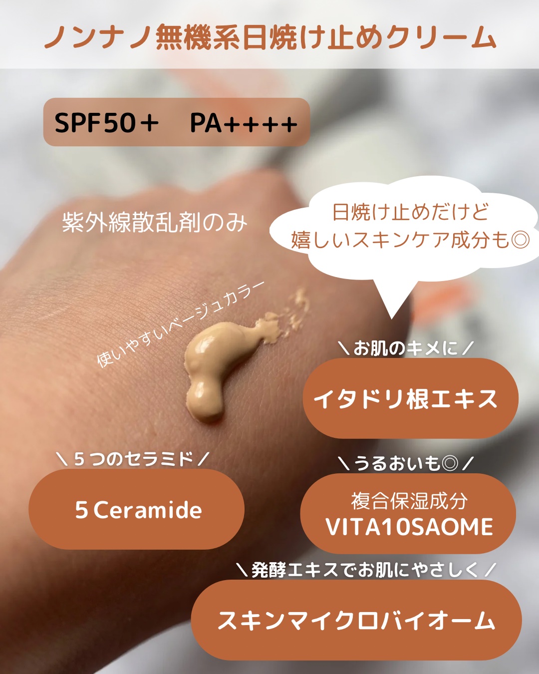 エアリートーニングサンクリーム/エルツティン/日焼け止めクリームを使ったクチコミ（2枚目）