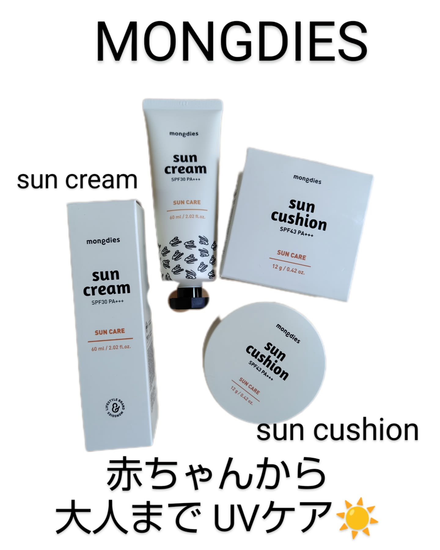 日焼け止めクリーム SPF 30 PA+++/モンディエス/日焼け止めクリームを使ったクチコミ（1枚目）