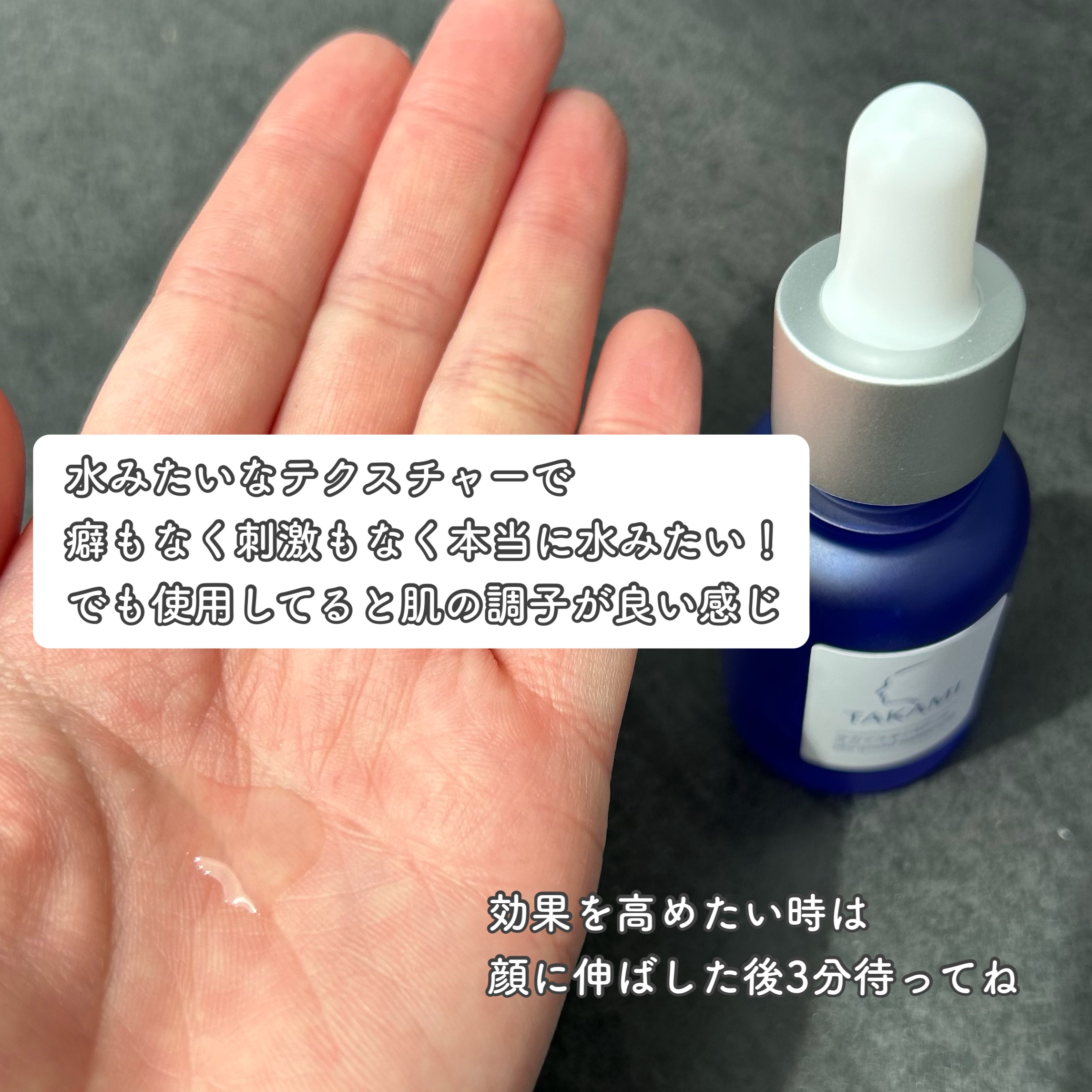 タカミスキンピール/タカミ/ブースター・導入液を使ったクチコミ（3枚目）