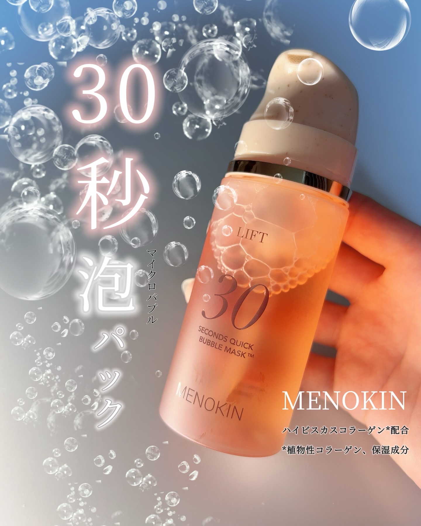 30秒クイックバブルマスク3種セット/MENOKIN/シートマスク・パックを使ったクチコミ（1枚目）