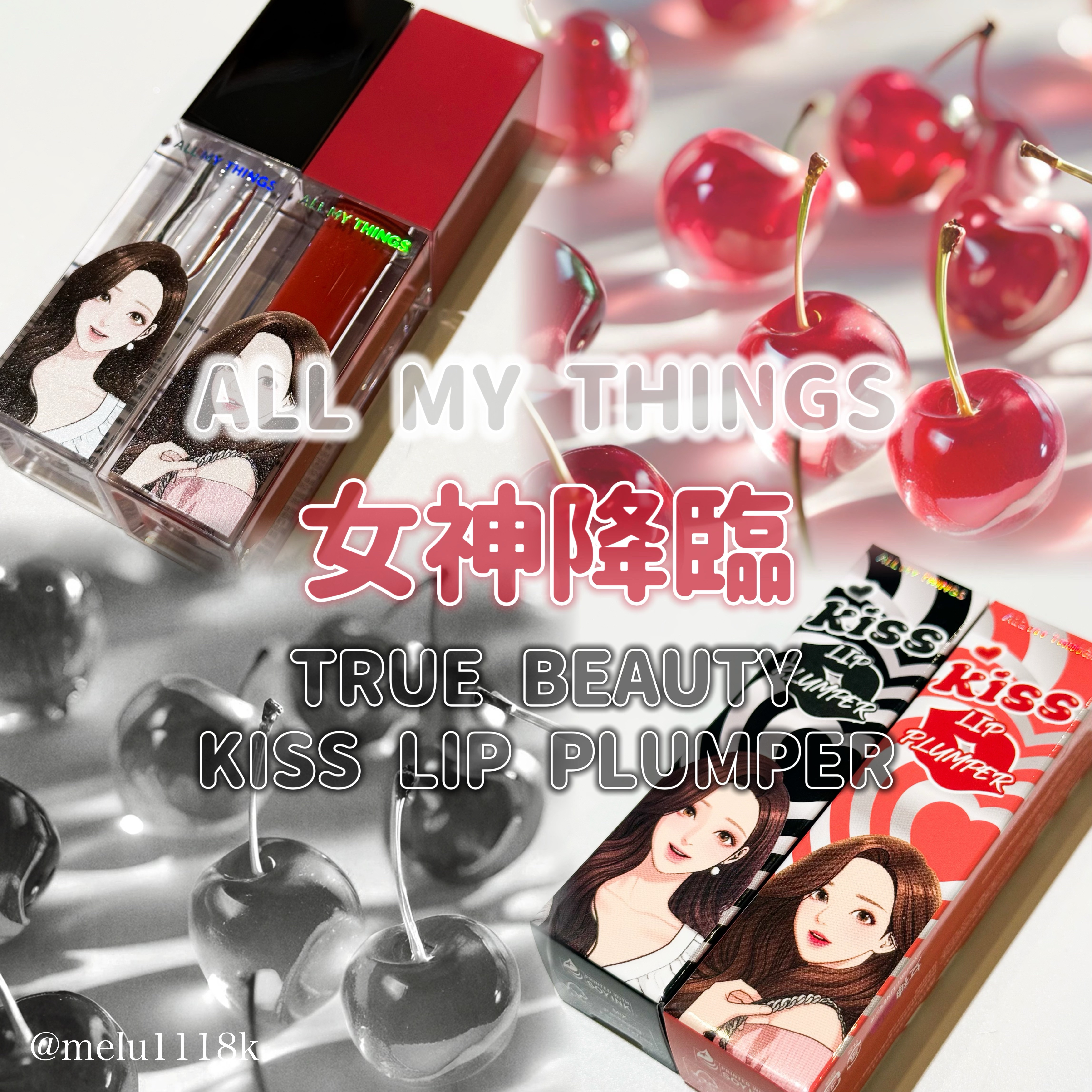 オールマイシングス トゥルービューティ キス リッププランパー 03 ウィークエンド/all my things/リッププランパーを使ったクチコミ（1枚目）
