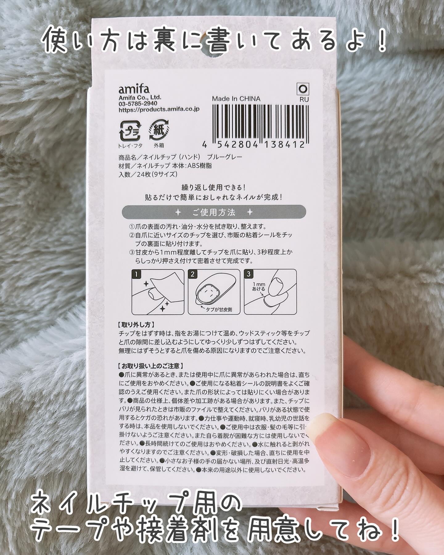 ネイルチップ（ハンド）/amifa/ネイルチップ・パーツを使ったクチコミ（3枚目）