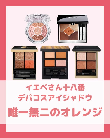 シグニチャー カラー アイズ/SUQQU/アイシャドウパレットを使ったクチコミ(1枚目)