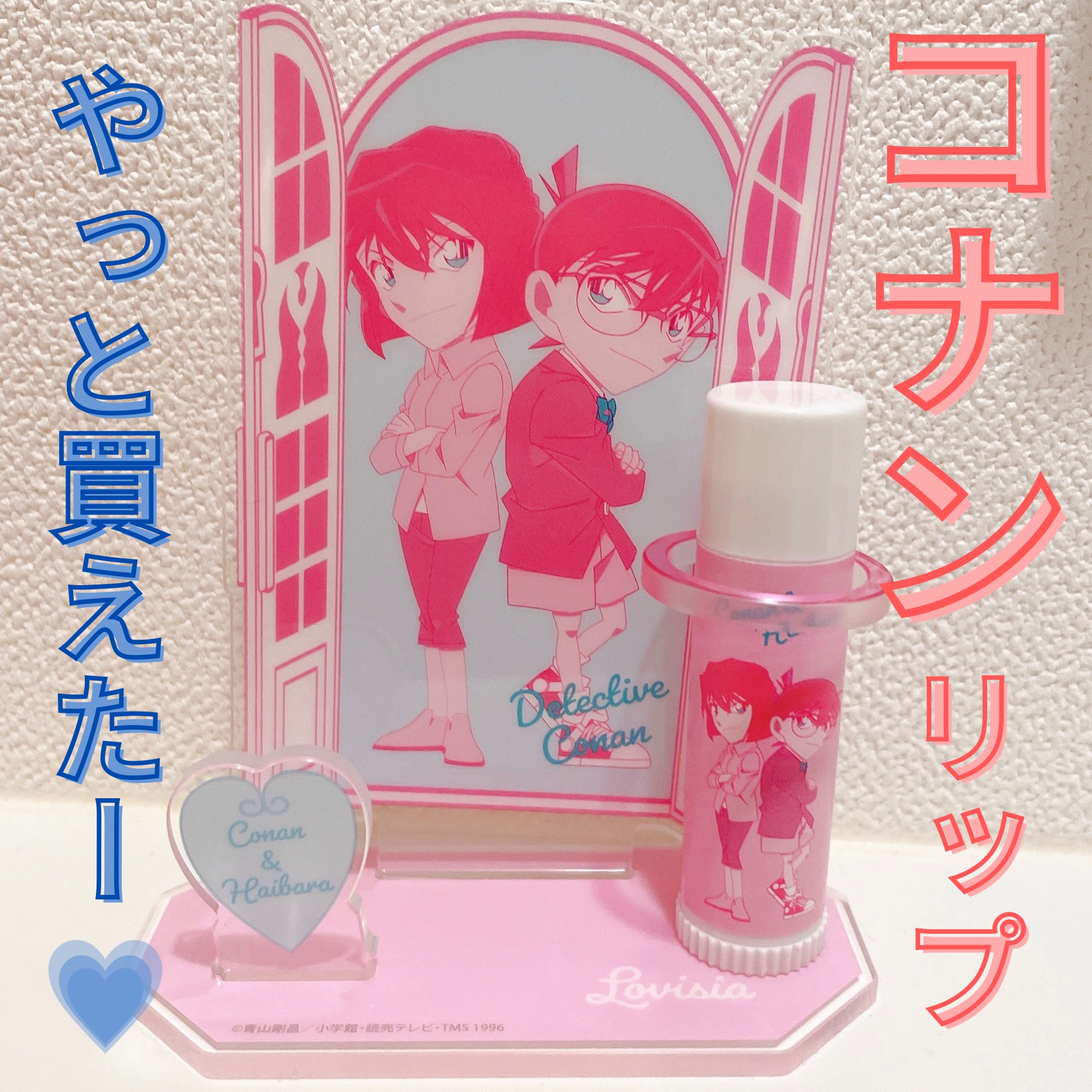 【未開封】Lovisia 名探偵コナン リップクリーム 8種類 未開封】Lovisia 名探偵コナン リップクリーム 8種類 Lovisia