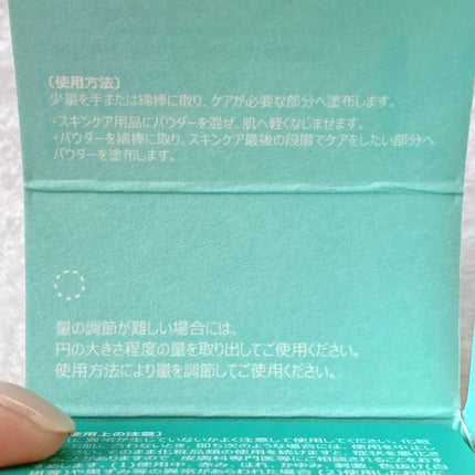 1番 かけるパントテン酸スキンパウダー/numbuzin/その他スキンケアを使ったクチコミ(8枚目)