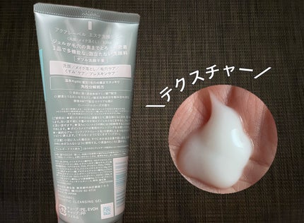 エステ洗顔ジェル/アクアレーベル/その他洗顔料を使ったクチコミ(2枚目)