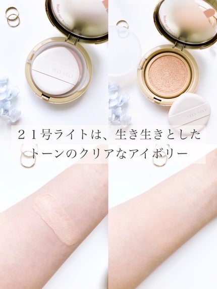 はちみつツヤ肌クッションファンデ/VELY VELY/クッションファンデーションを使ったクチコミ(4枚目)