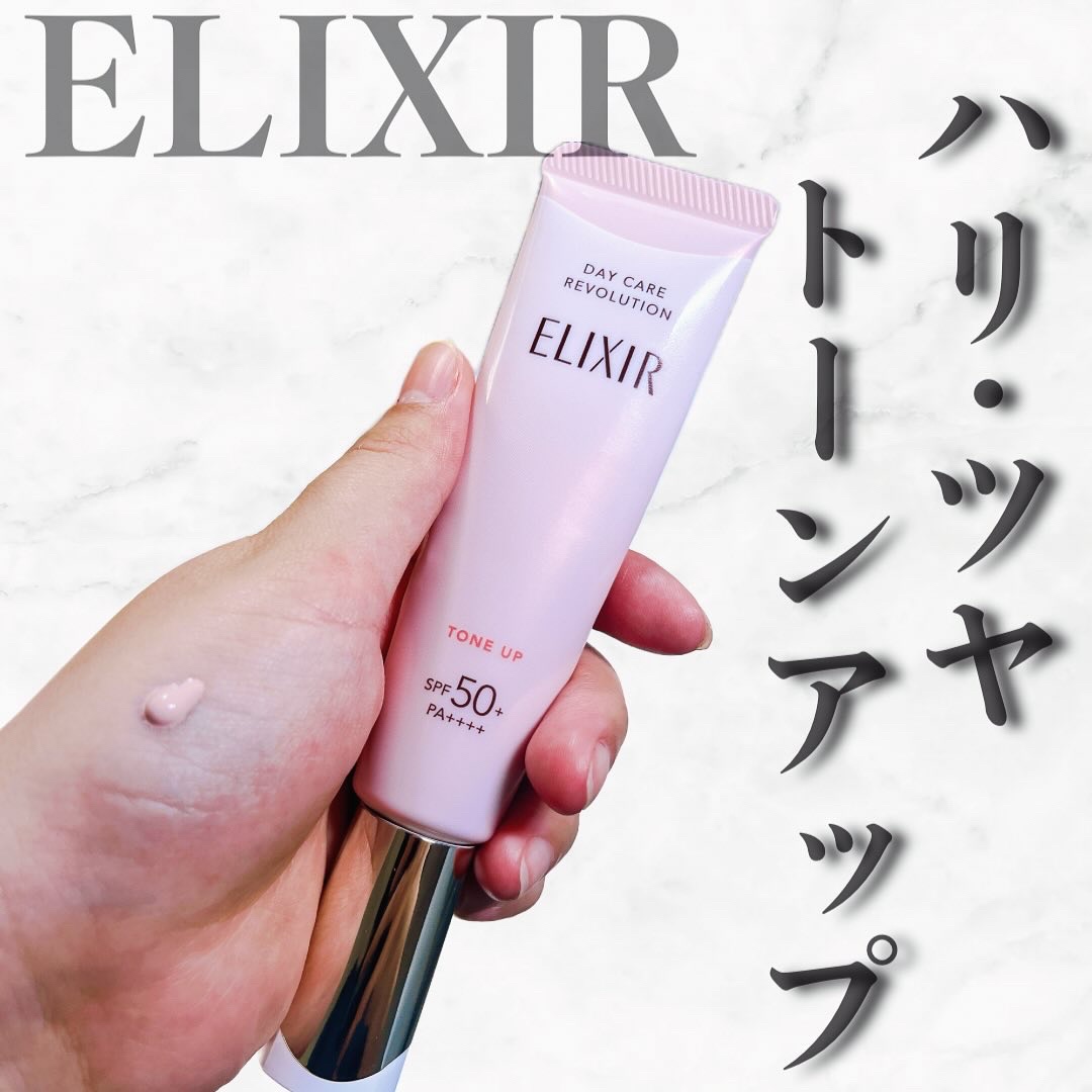 エリクシール　デーケアレボリューション　トーンアップ　SP+　aa/エリクシール/化粧下地を使ったクチコミ（1枚目）