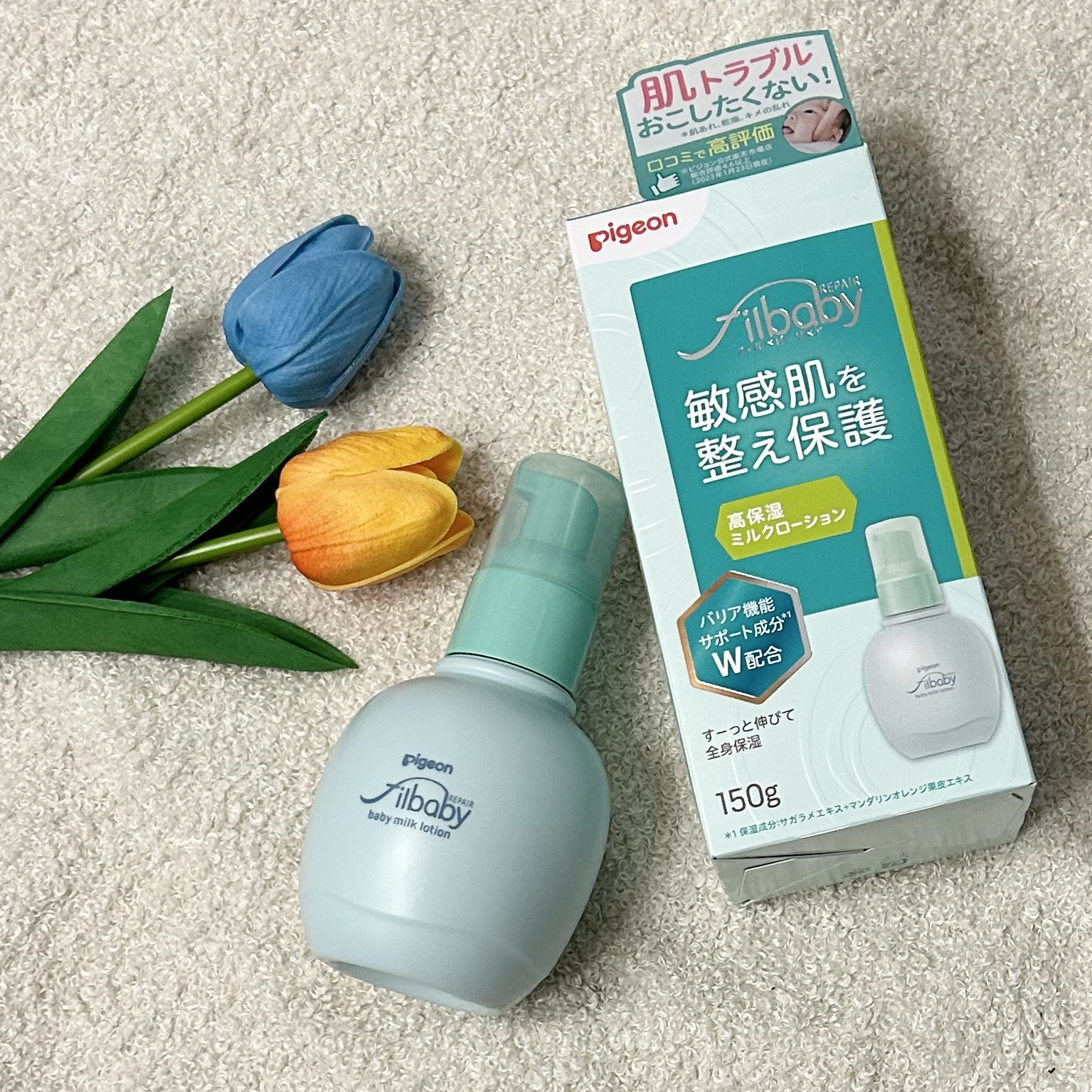 フィルベビー ベビーミルクローション/ピジョン/ボディローションを使ったクチコミ（1枚目）