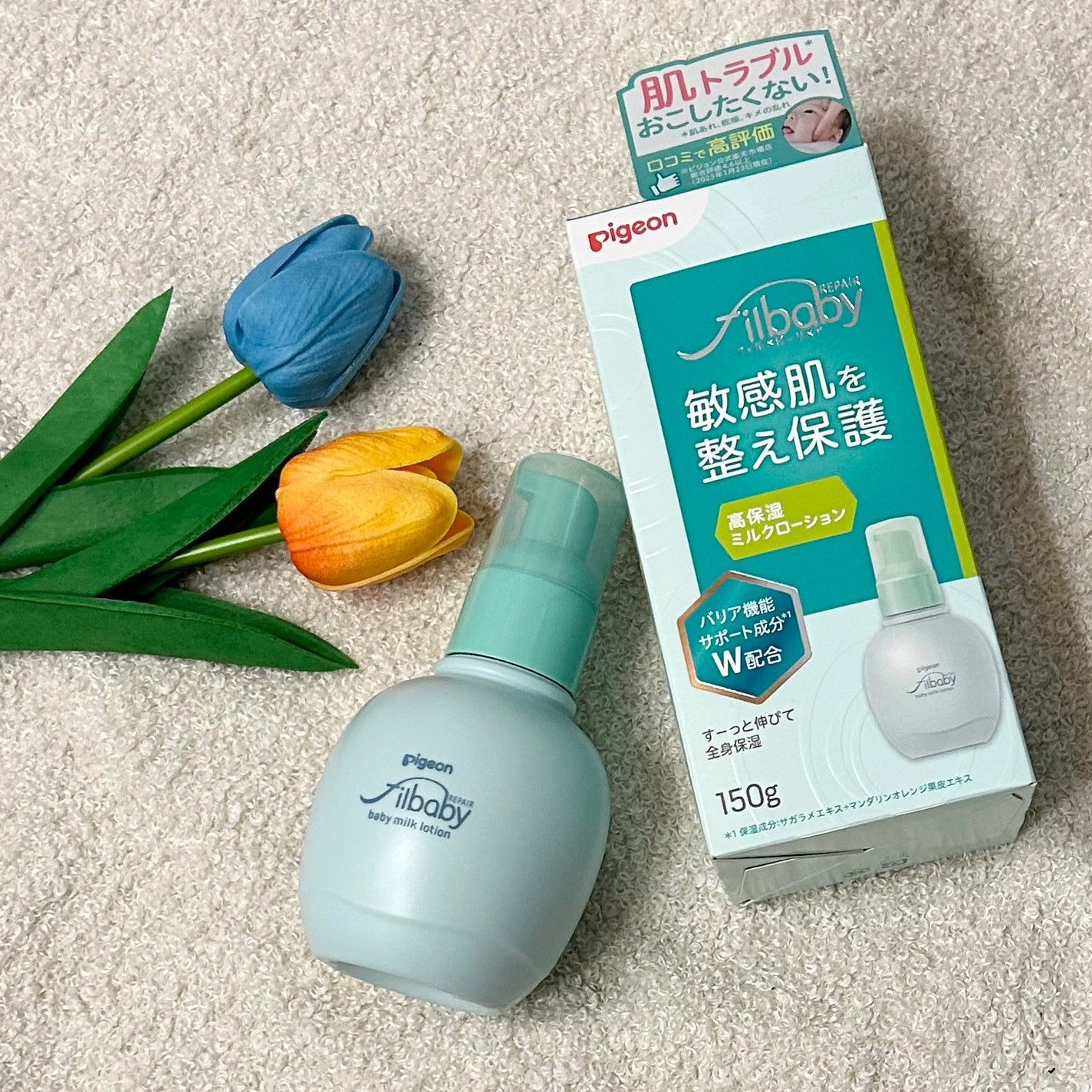 フィルベビー ベビーミルクローション/ピジョン/ボディローションを使ったクチコミ(1枚目)