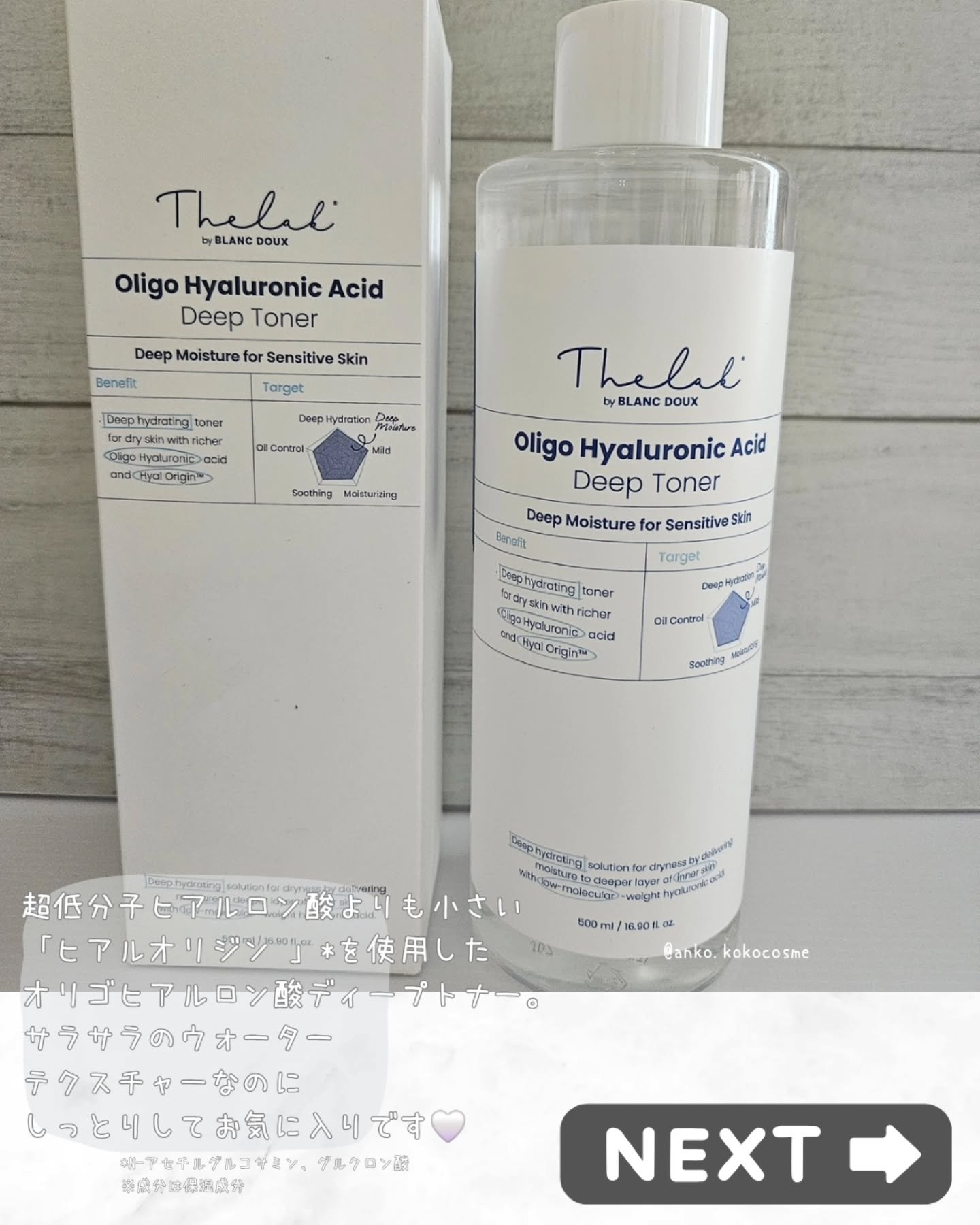 オリゴヒアルロン酸 5000 トナー/THE LAB by blanc doux(ザラボバイブランドゥ)/化粧水を使ったクチコミ（2枚目）