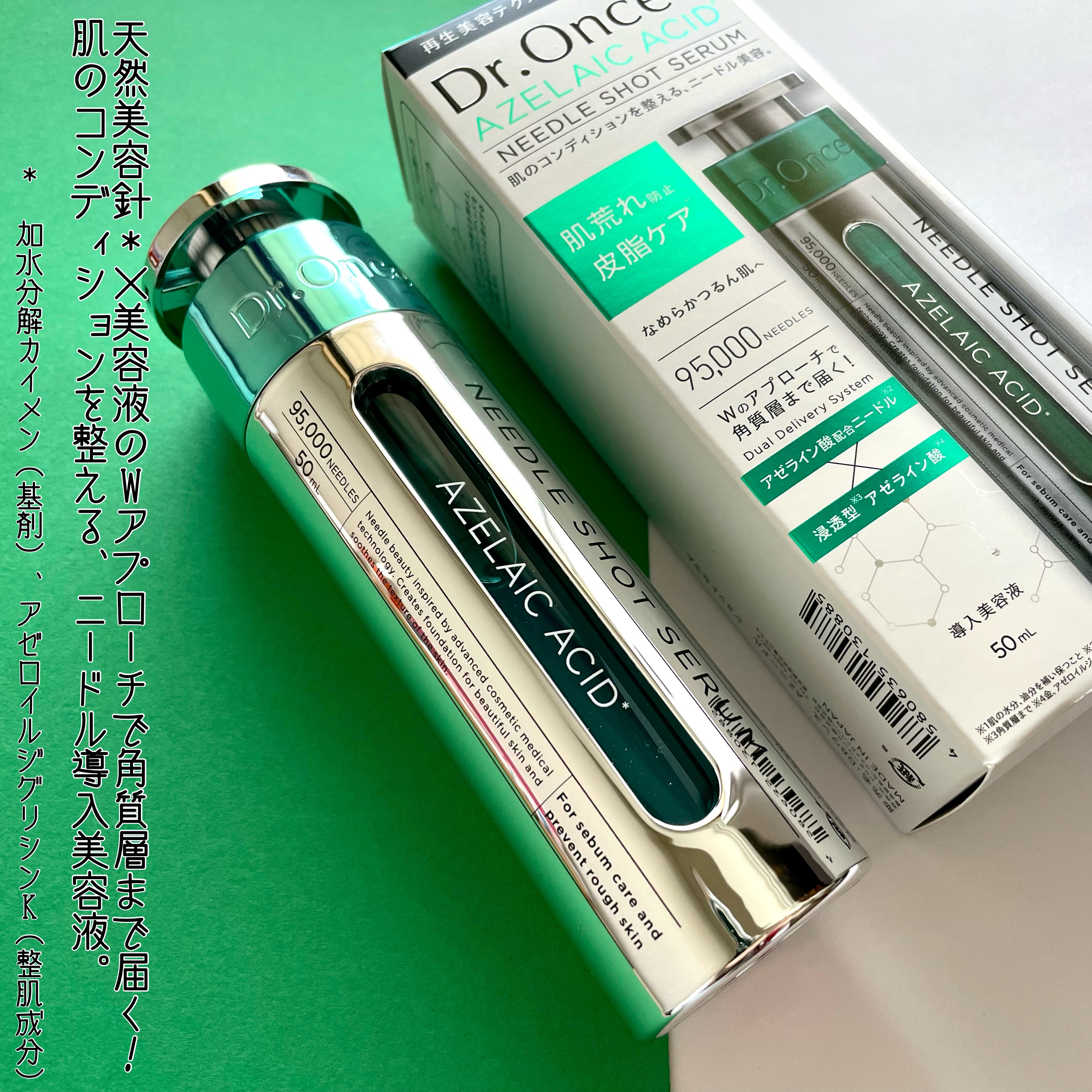 DRワンス　AZニードル　ショットセラム/Dr.Once/美容液を使ったクチコミ（2枚目）