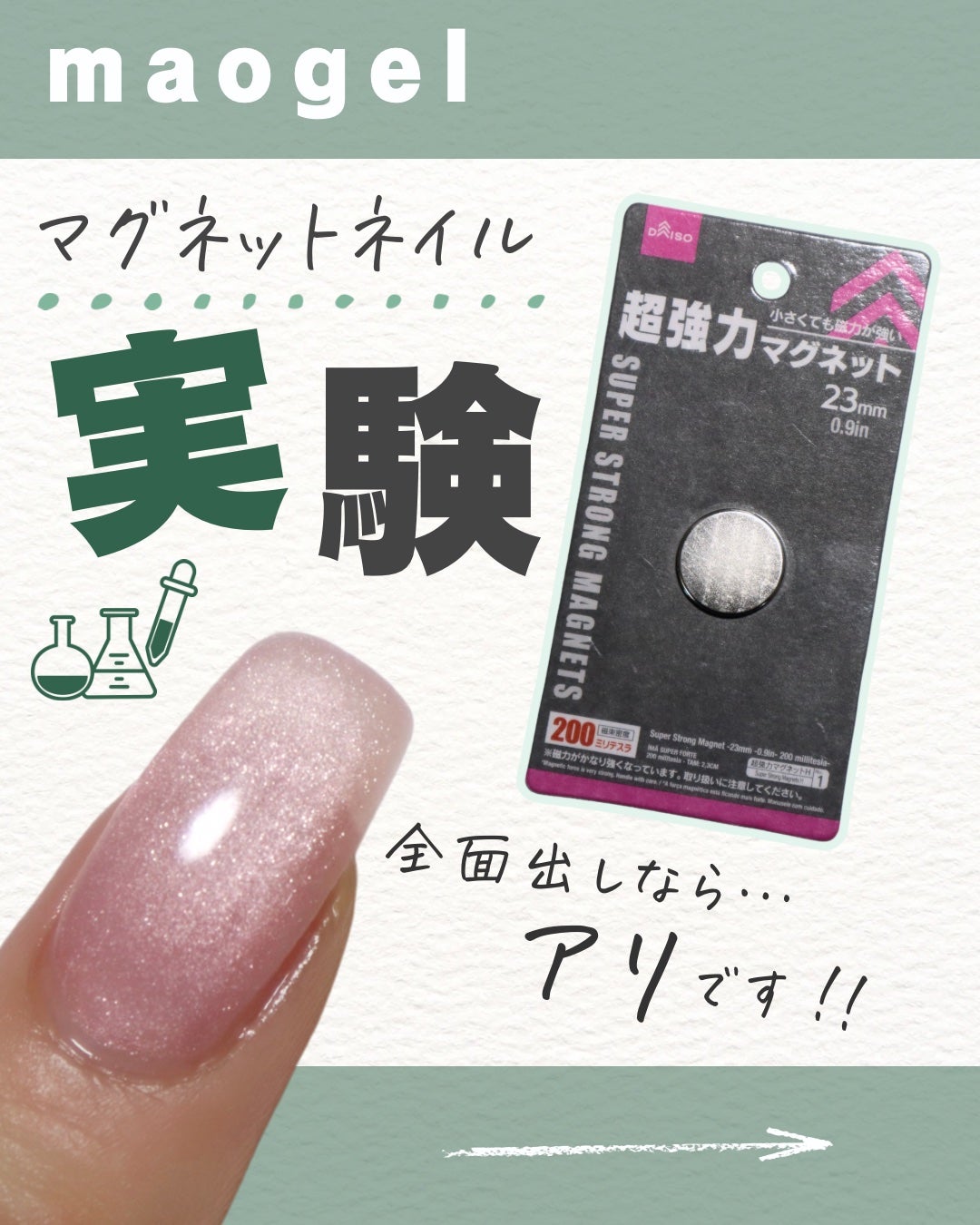 マオジェル/マオネイル/ジェルネイルを使ったクチコミ(1枚目)