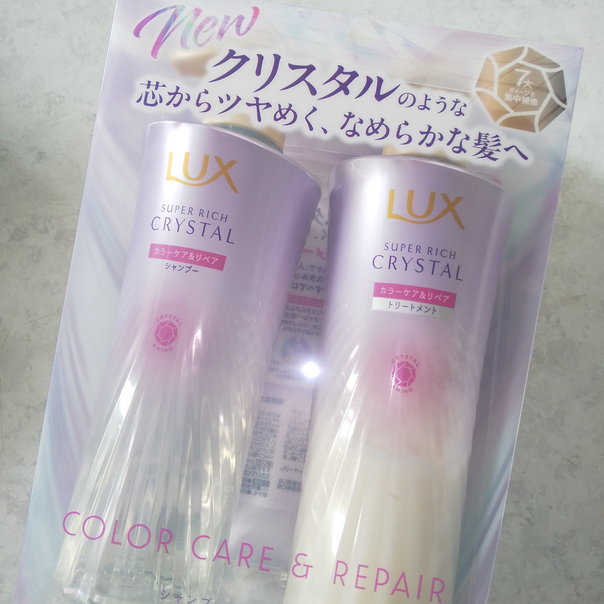 スーパーリッチクリスタル　カラーケア＆リペア　シャンプー/トリートメント/LUX/シャンプー・コンディショナーを使ったクチコミ（1枚目）