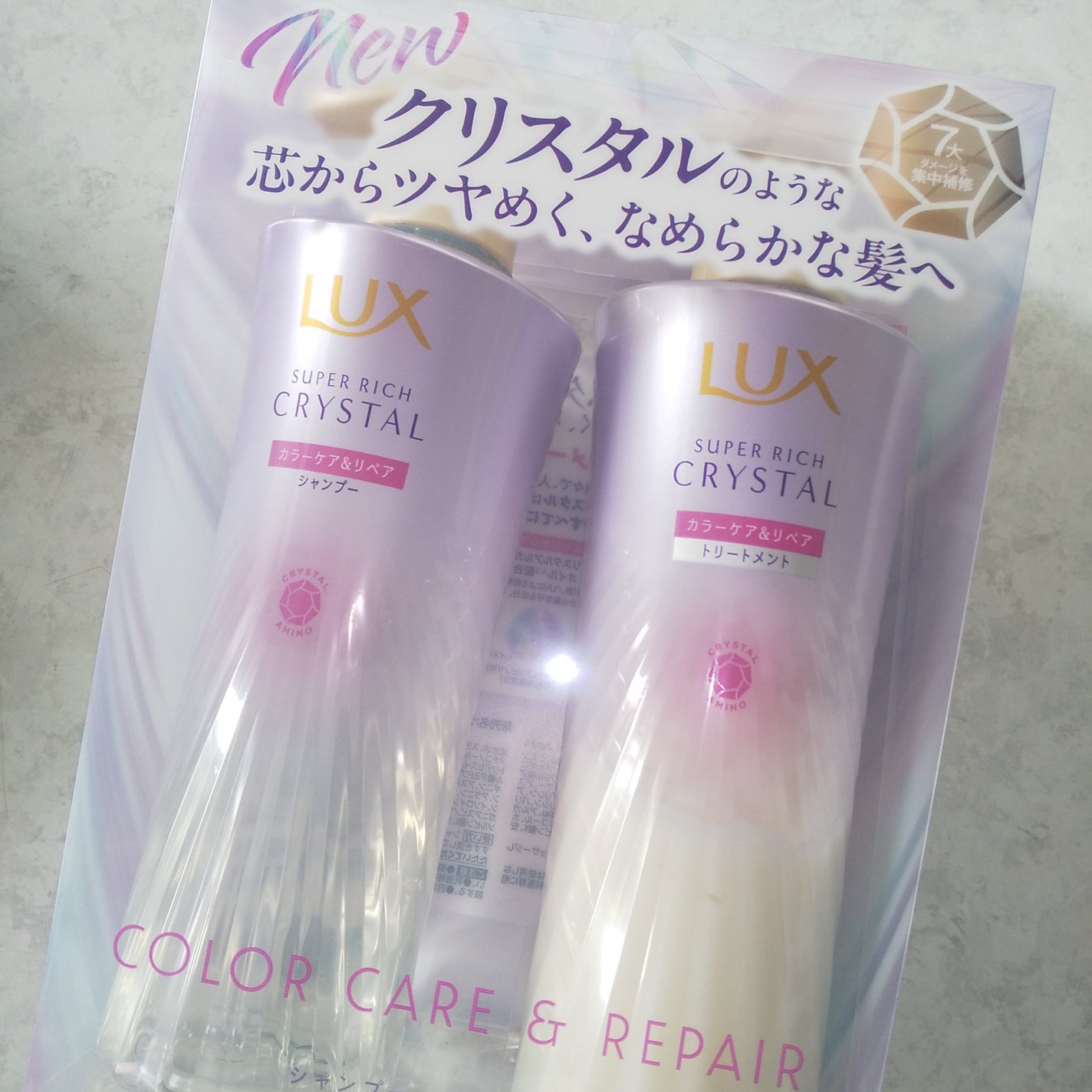 スーパーリッチクリスタル カラーケア&リペア シャンプー/トリートメント/LUX/シャンプー・コンディショナーを使ったクチコミ(1枚目)