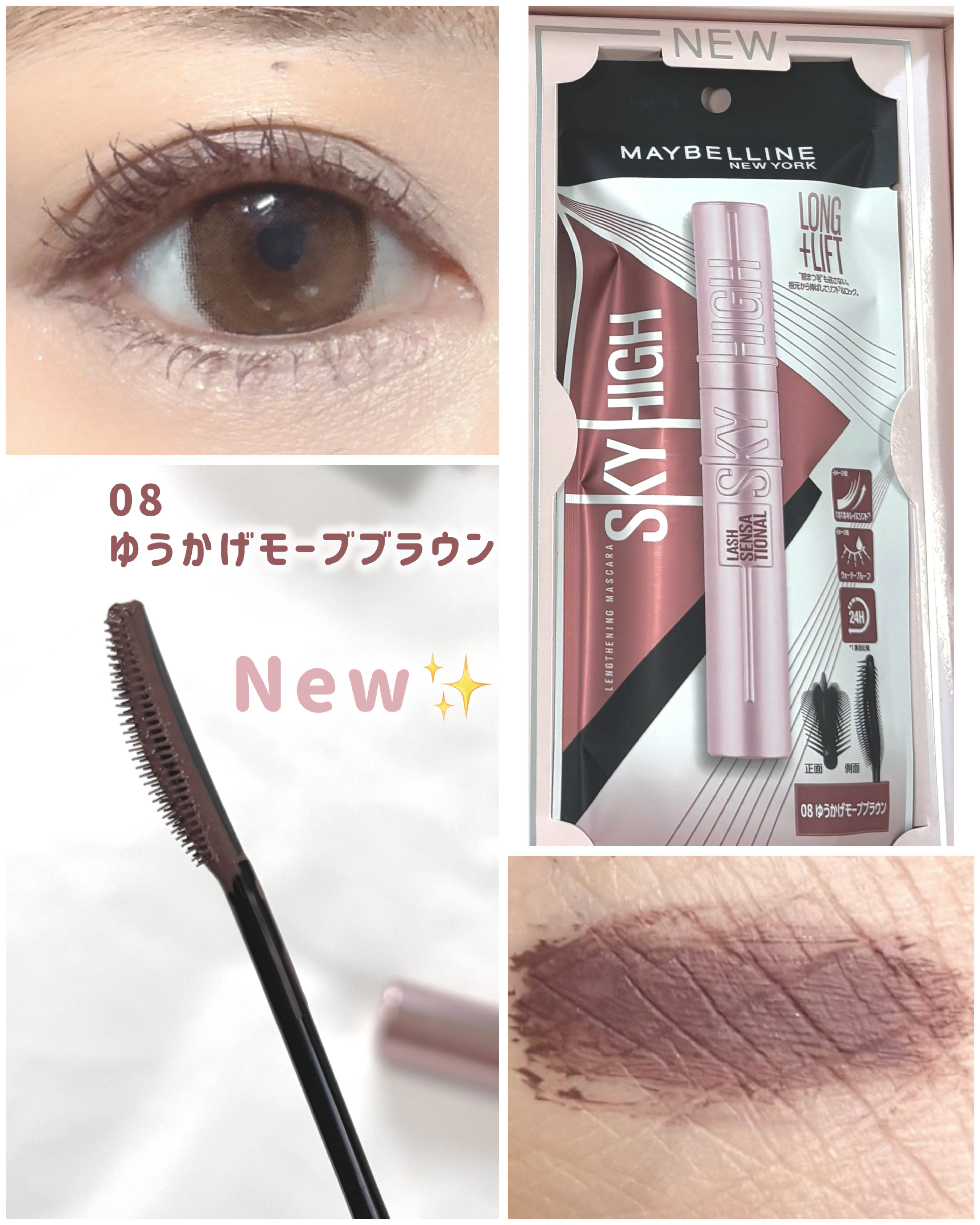 スカイハイ/MAYBELLINE NEW YORK/マスカラを使ったクチコミ（3枚目）