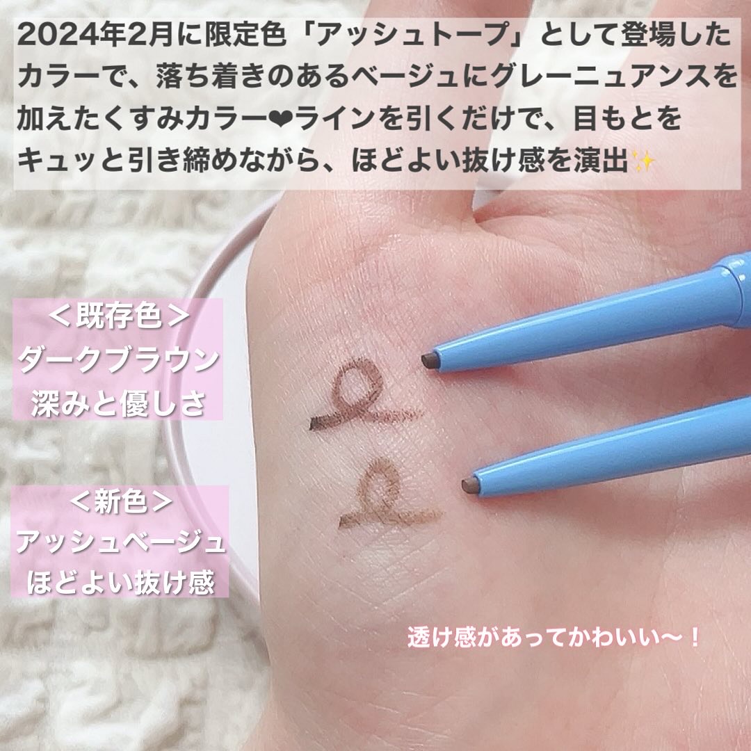 「密着アイライナー」極細クリームペンシル/デジャヴュ/ペンシルアイライナーを使ったクチコミ（3枚目）