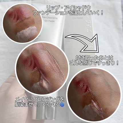 RTXフリークレンジングオイルペースト/Dr.G/オイルクレンジングを使ったクチコミ(4枚目)