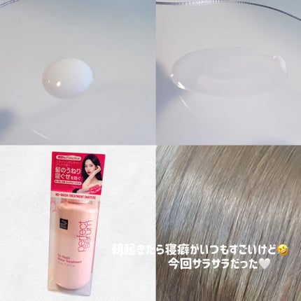 パーフェクトノーウォッシュウォータートリートメント /miseenscene/アウトバストリートメントを使ったクチコミ(2枚目)