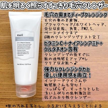 ヒアルビタグルパッククレンザー/Klairs/洗顔フォームを使ったクチコミ(3枚目)