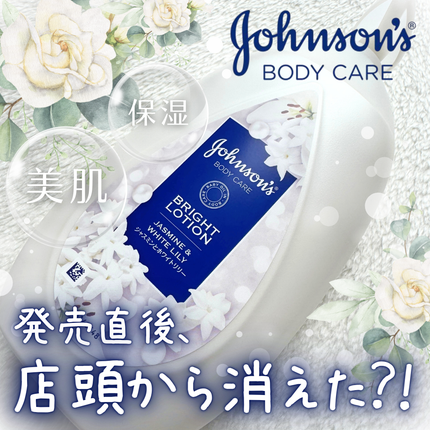 バイブラント ラディアンス アロマミルク/ジョンソンボディケア/ボディミルクを使ったクチコミ(1枚目)