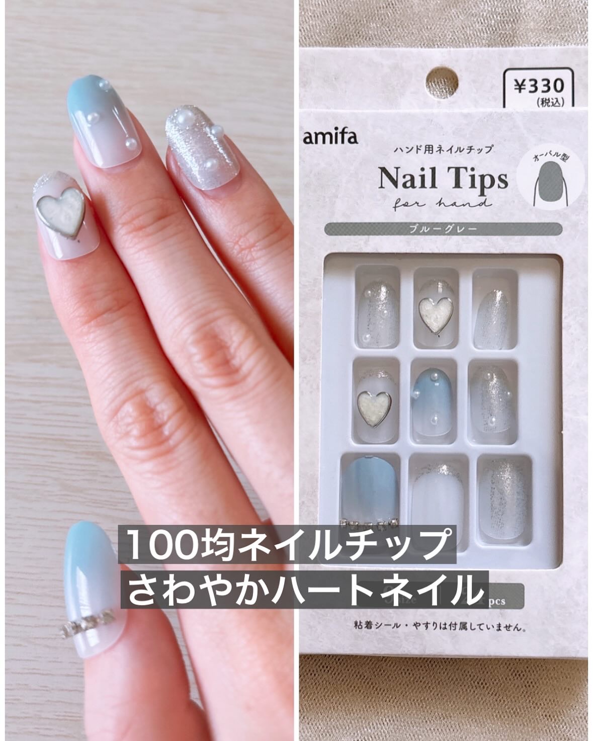 ネイルチップ（ハンド）/amifa/ネイルチップ・パーツを使ったクチコミ（1枚目）