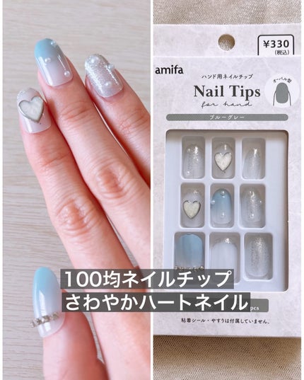 ネイルチップ(ハンド)/amifa/ネイルチップ・パーツを使ったクチコミ(1枚目)