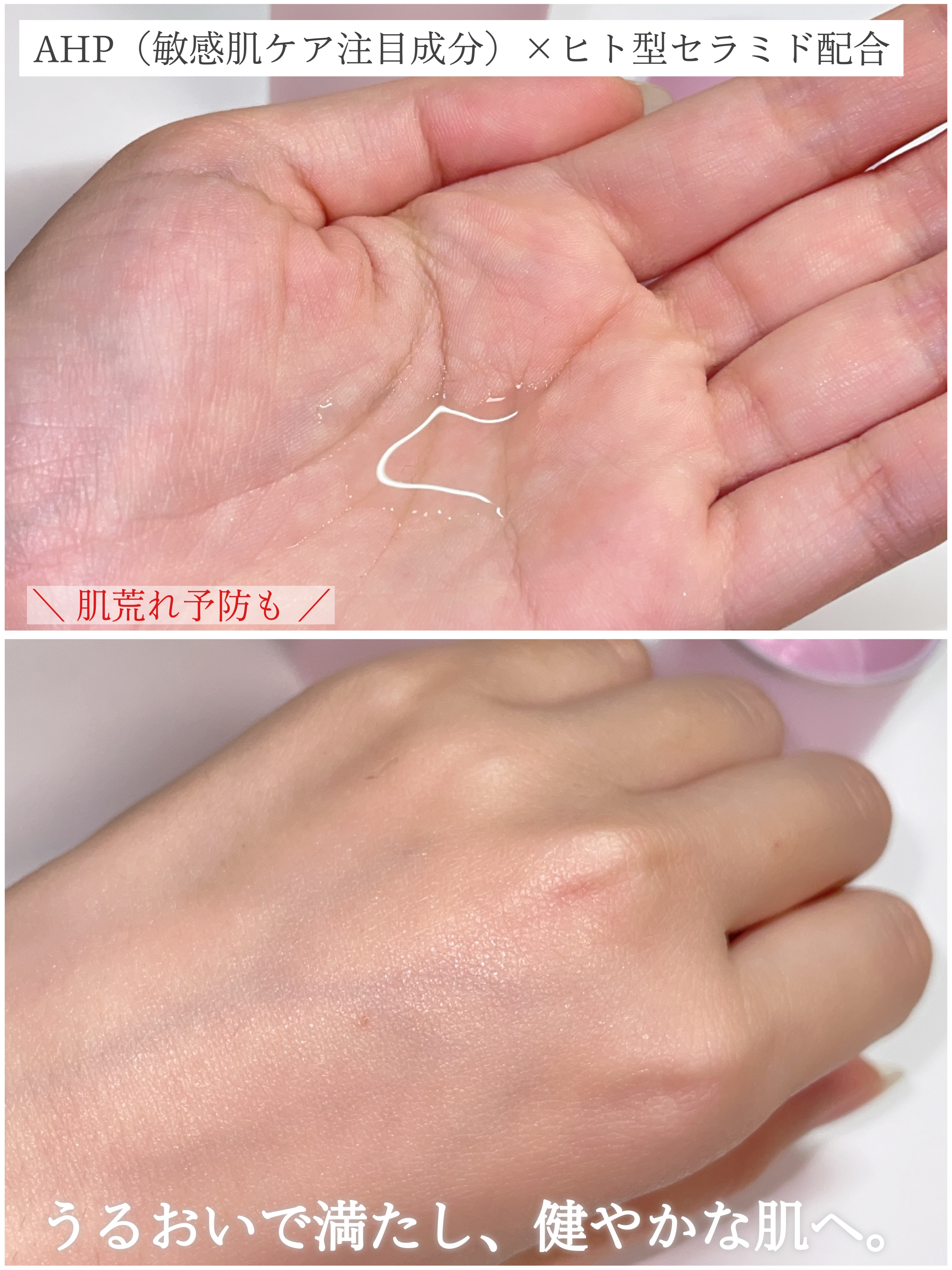 薬用ローション センシティブEX/ドクターシーラボⓇ/化粧水を使ったクチコミ（2枚目）