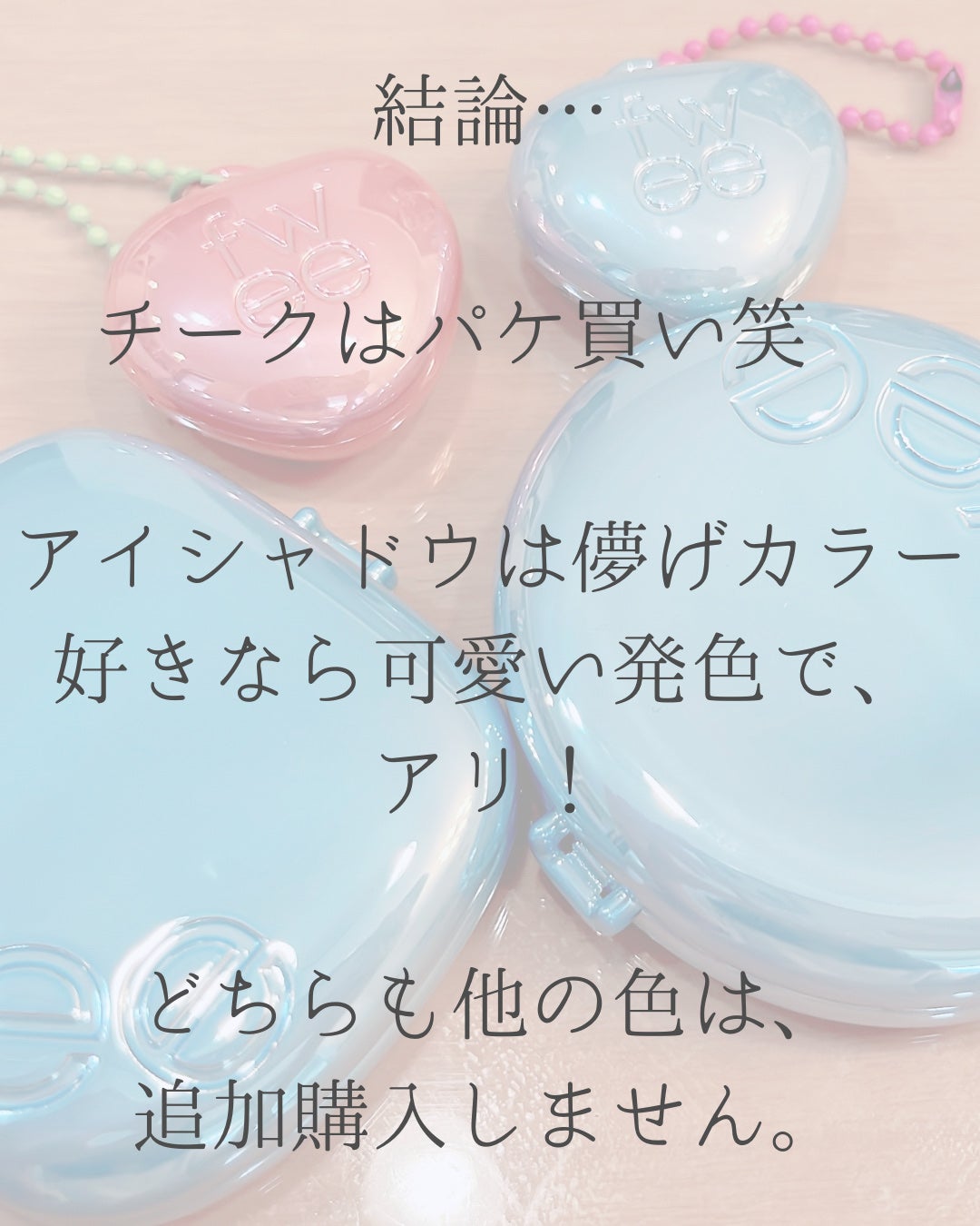 フィー ポケットアイパレット/fwee/アイシャドウパレットを使ったクチコミ(4枚目)