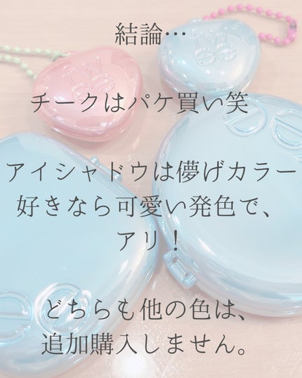 フィー ポケットアイパレット/fwee/アイシャドウパレットを使ったクチコミ(4枚目)