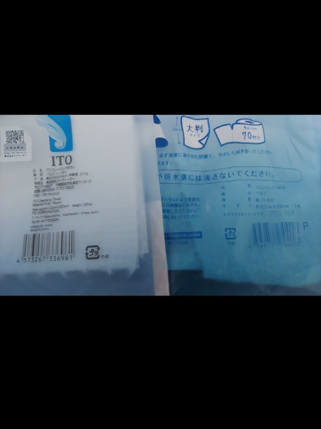 お手入れロールシート/キャンドゥ/化粧下地を使ったクチコミ（2枚目）