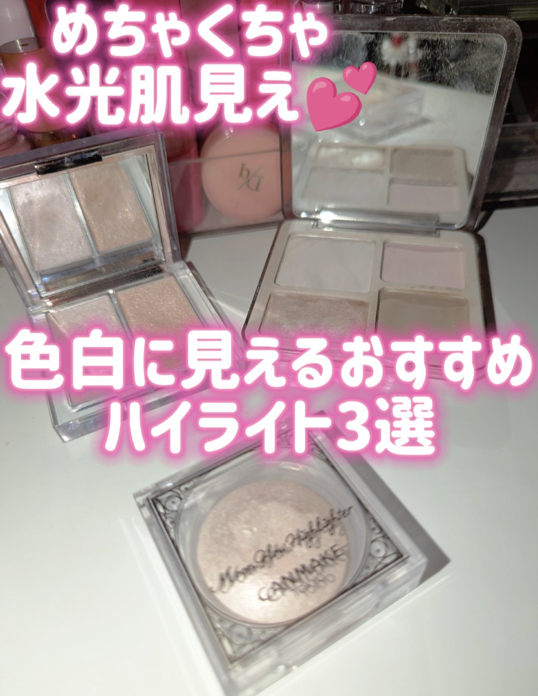 JUDYDOLL メリハリマスターパレット/JUDYDOLL/パウダーハイライトを使ったクチコミ（1枚目）