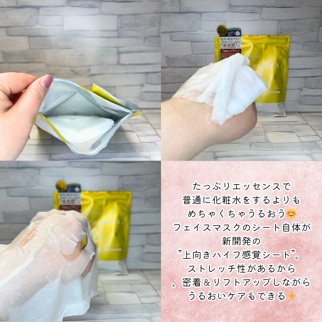 ルルルン ハイドラ V マスク/ルルルン/シートマスク・パックを使ったクチコミ（3枚目）