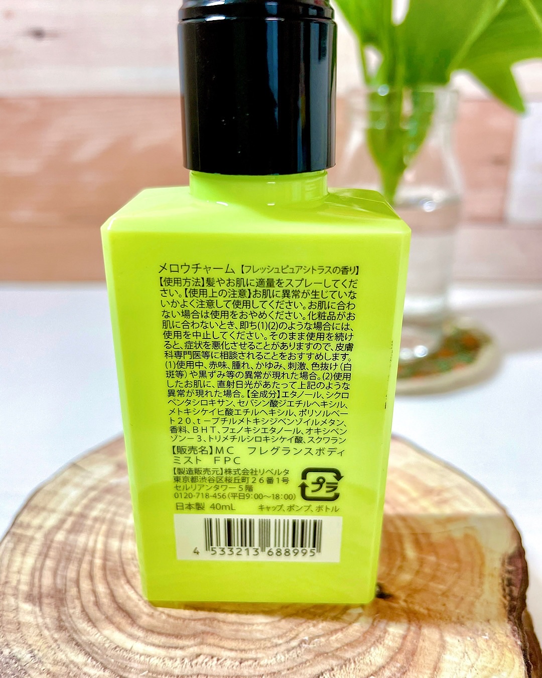 メロウチャーム フレグランスUVミスト フレッシュピュアシトラス/MELLOW CHARM/香水(その他)を使ったクチコミ（2枚目）