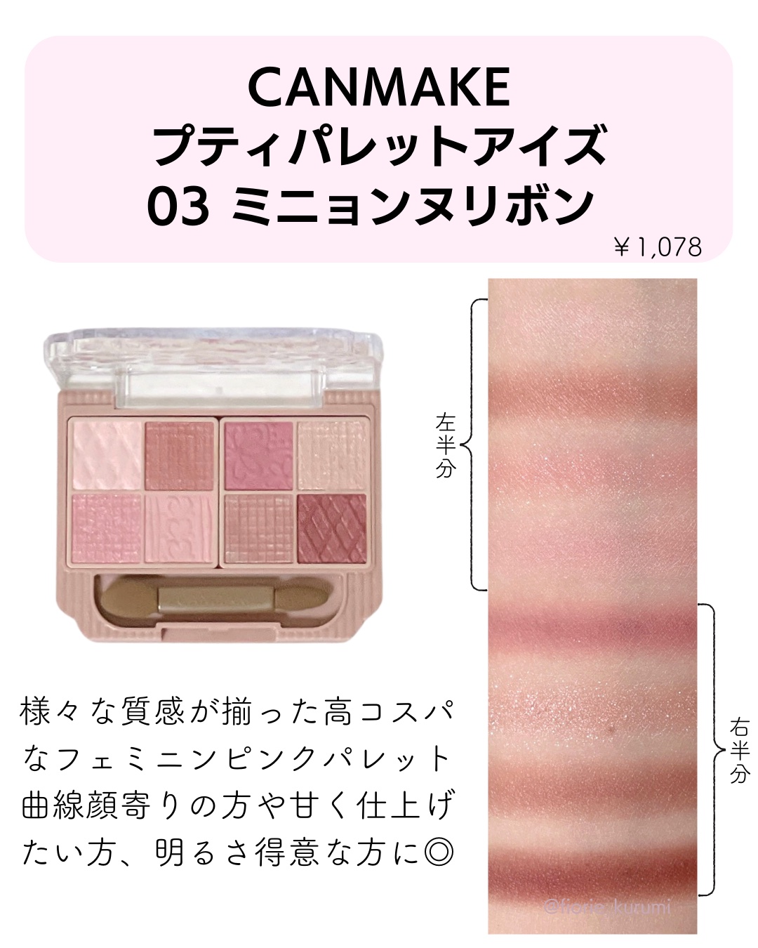 シルキースフレアイズ/キャンメイク/アイシャドウパレットを使ったクチコミ（2枚目）