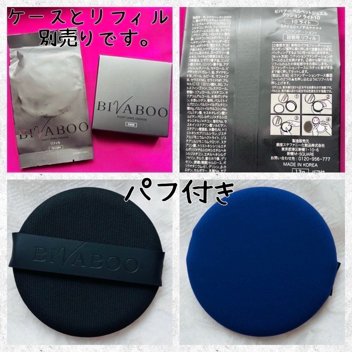 ベルベットジュエルクッション/BIVABOO/クッションファンデーションを使ったクチコミ(2枚目)