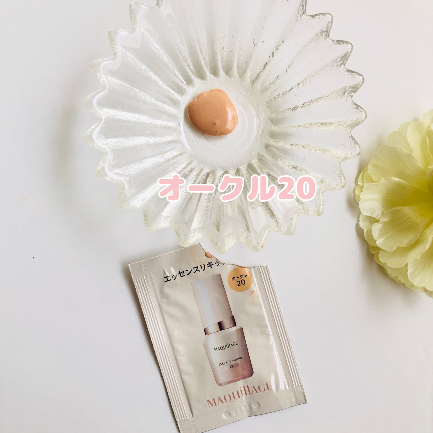 らいむ on LIPS 「資生堂オンライン様のCP当選🌟マキアージュエッセンスリキッドE..」(3枚目)