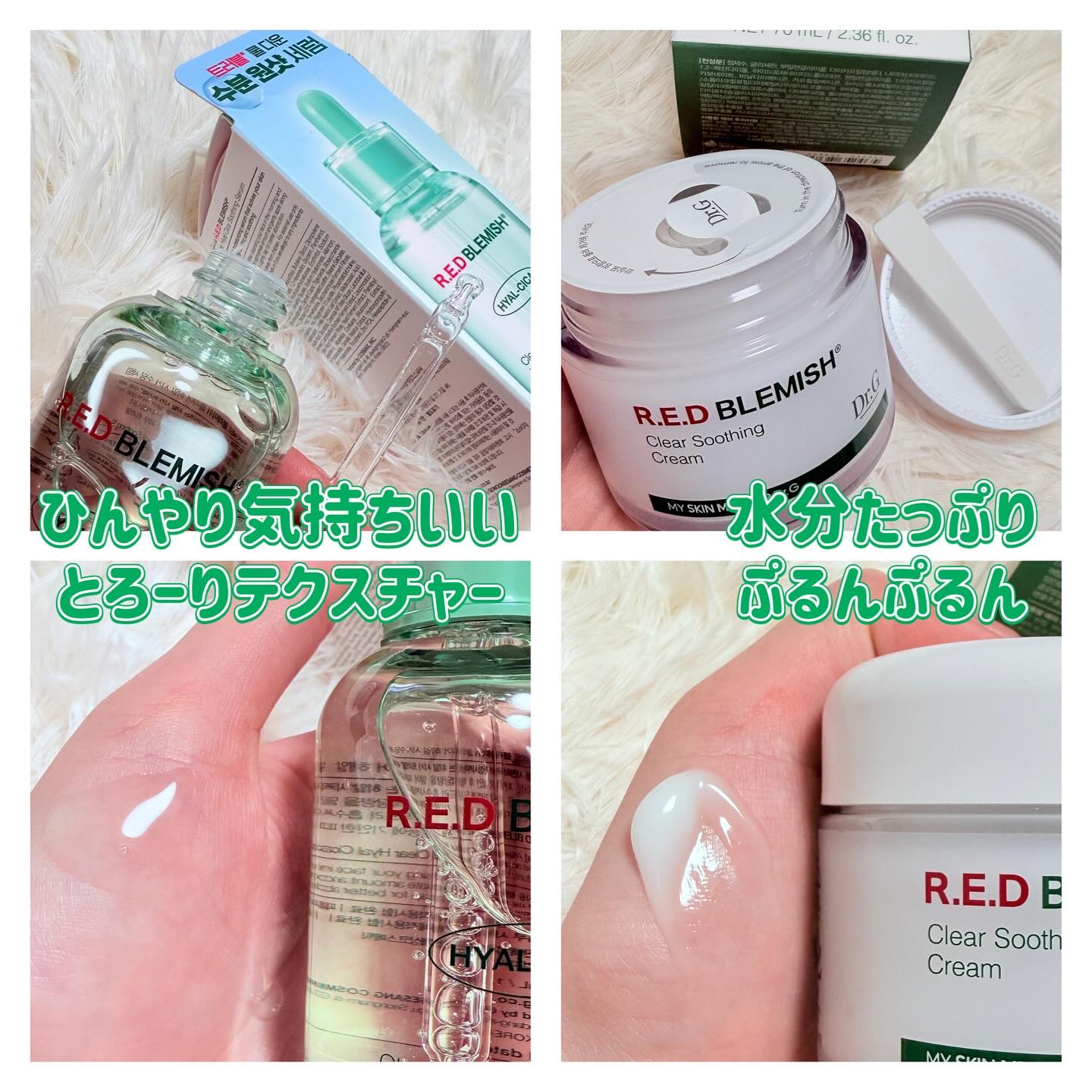 レッドブレミッシュ クリアスージングクリーム/Dr.G/フェイスクリームを使ったクチコミ（2枚目）