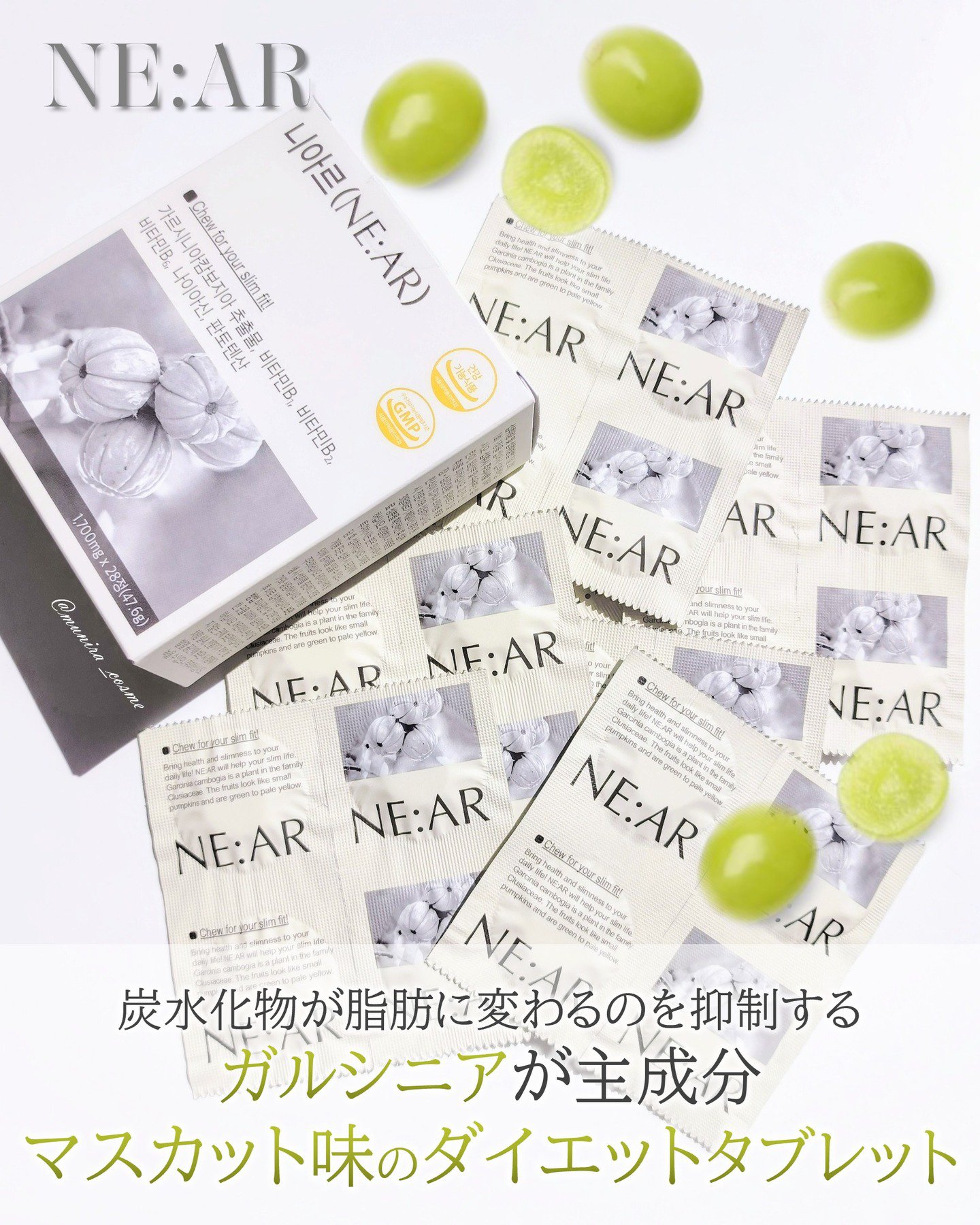 ガルシニア/NE:AR/ボディサプリメントを使ったクチコミ（1枚目）