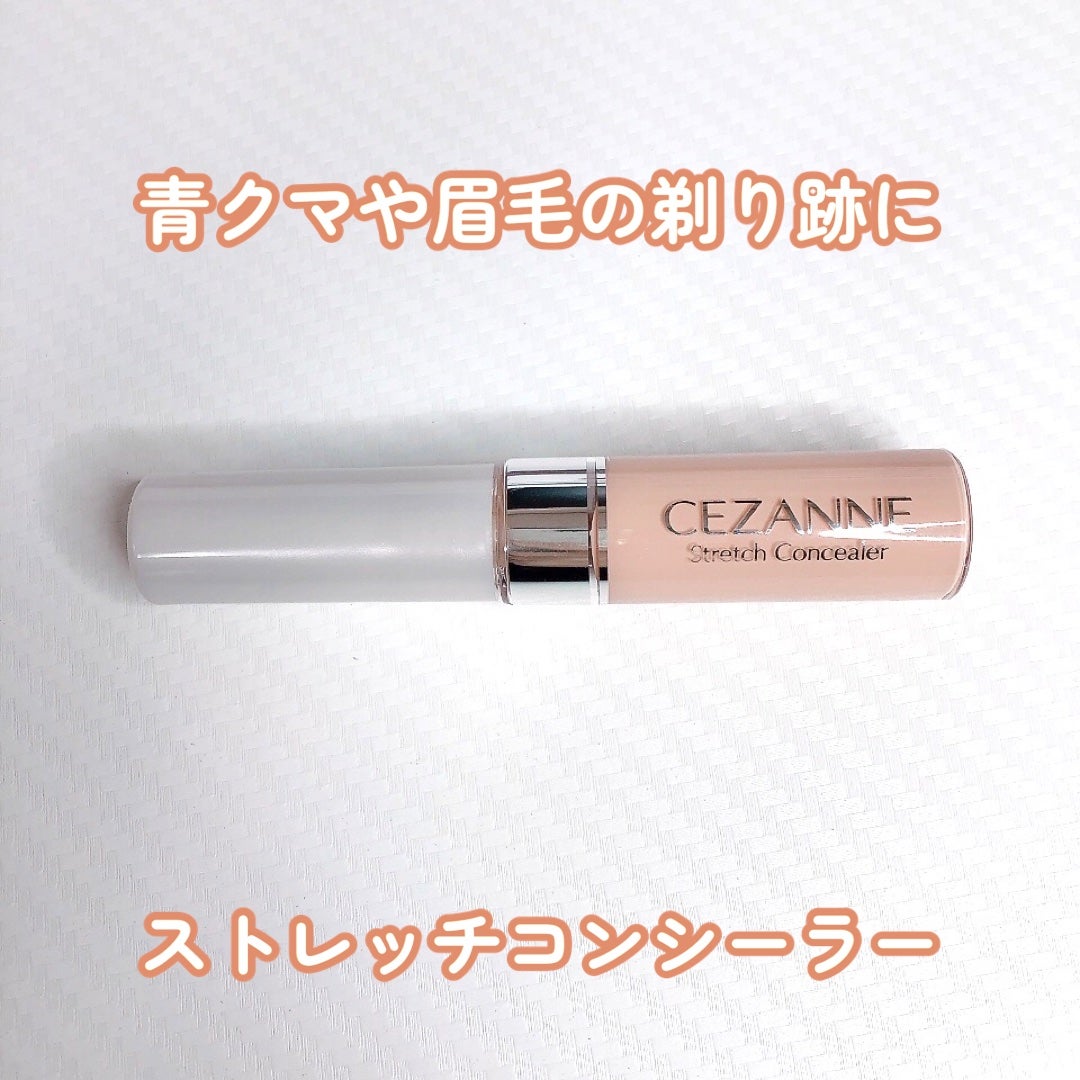 ストレッチコンシーラー/CEZANNE/リキッドコンシーラーを使ったクチコミ(1枚目)