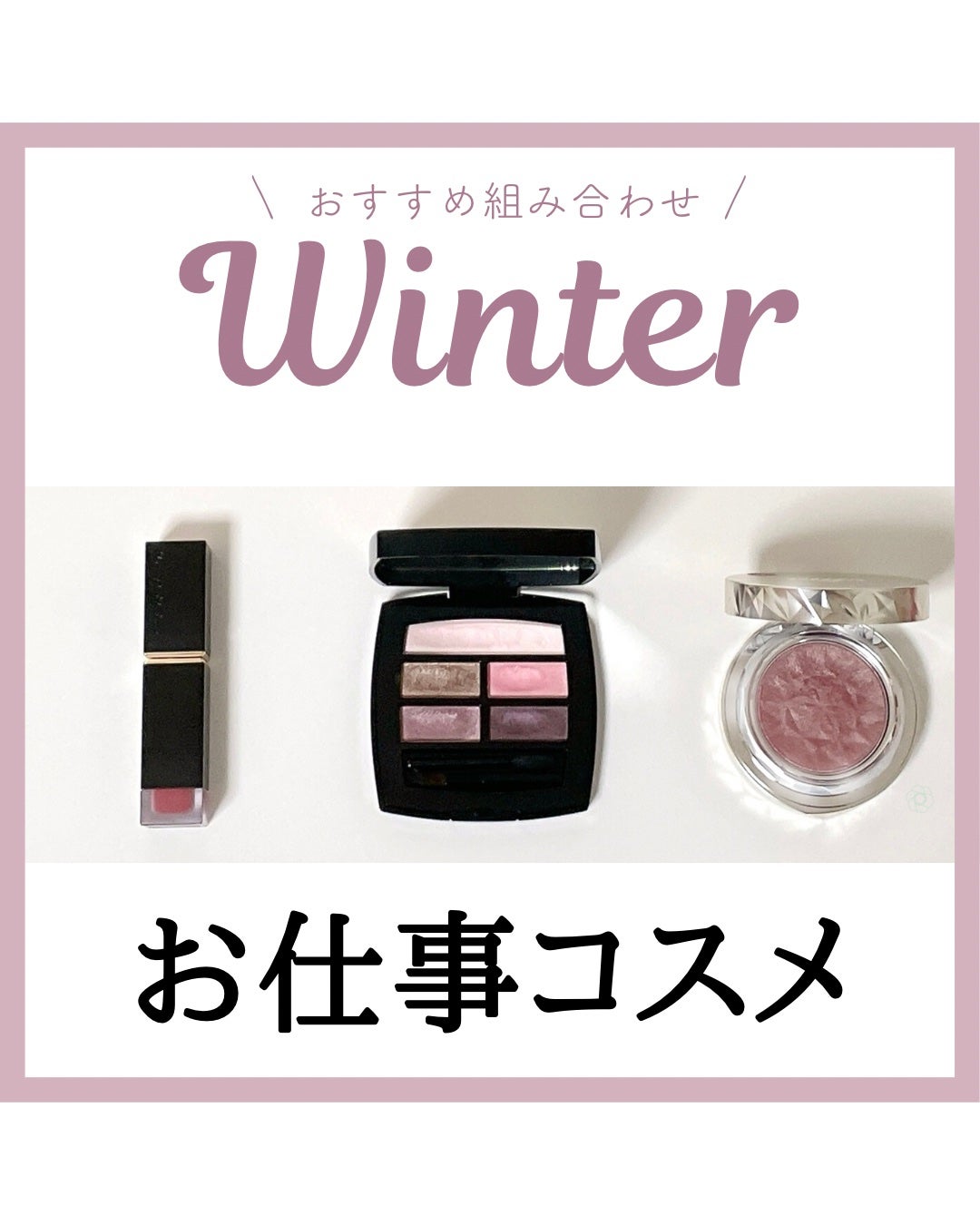 レ ベージュ パレット ルガール/CHANEL/アイシャドウパレットを使ったクチコミ(1枚目)