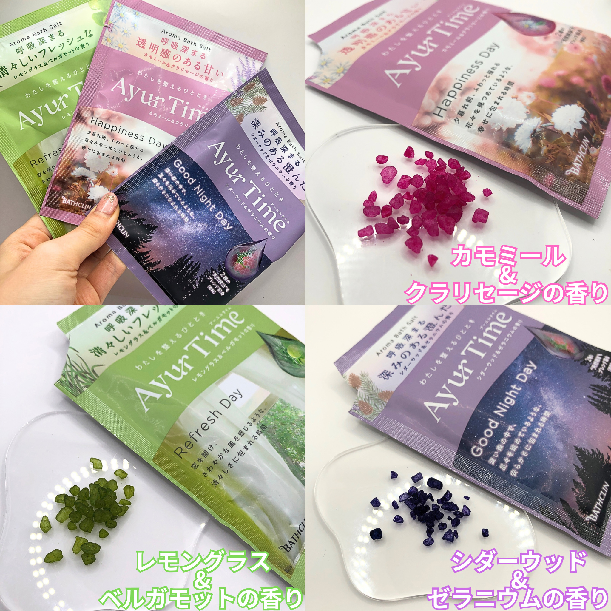 Ayur Time（アーユルタイム） レモングラス＆ベルガモットの香り 40g/アーユルタイム/無機塩系入浴剤を使ったクチコミ（2枚目）