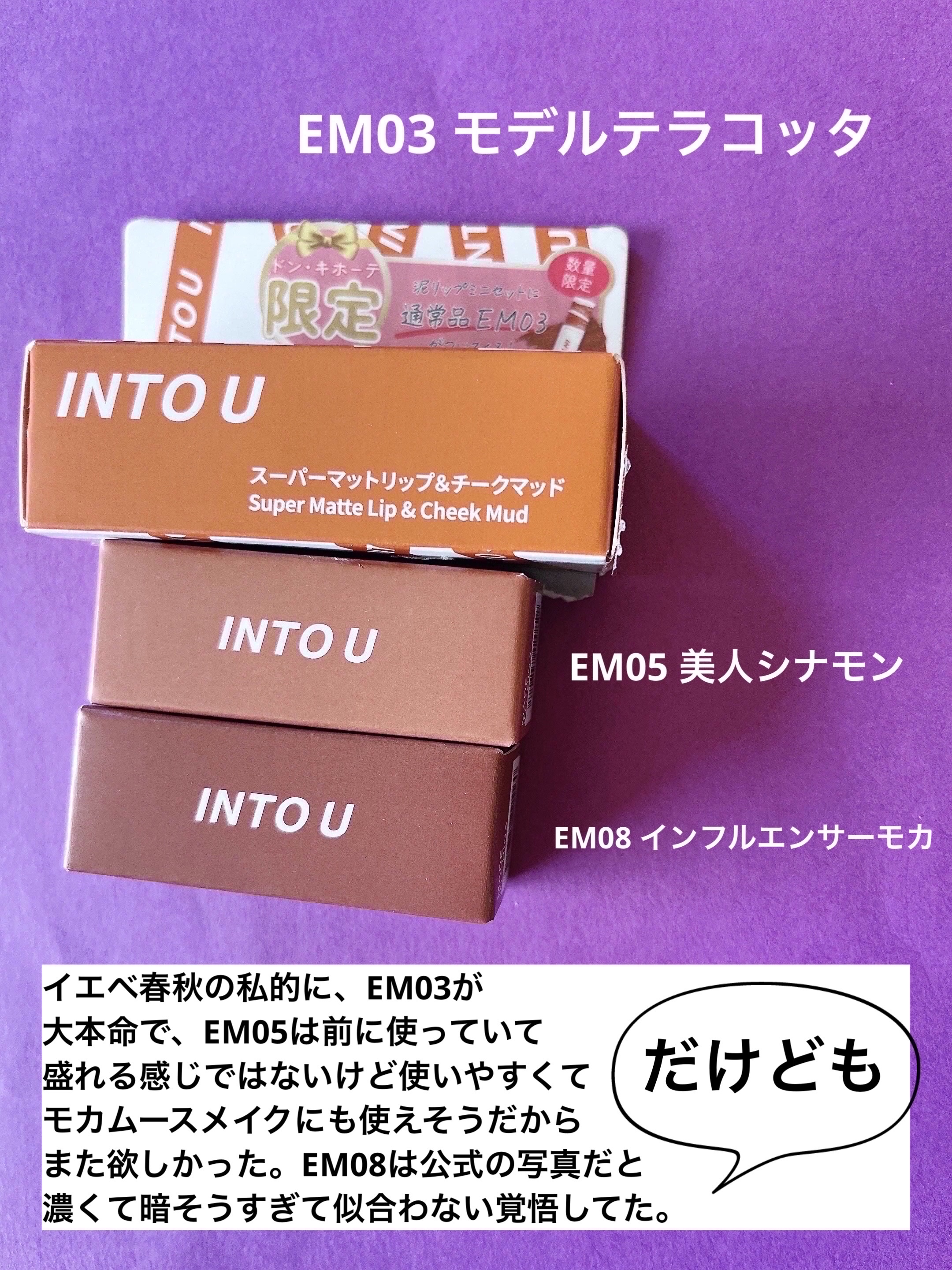 スーパーマットリップ＆チークマッド/INTO U/口紅を使ったクチコミ（2枚目）