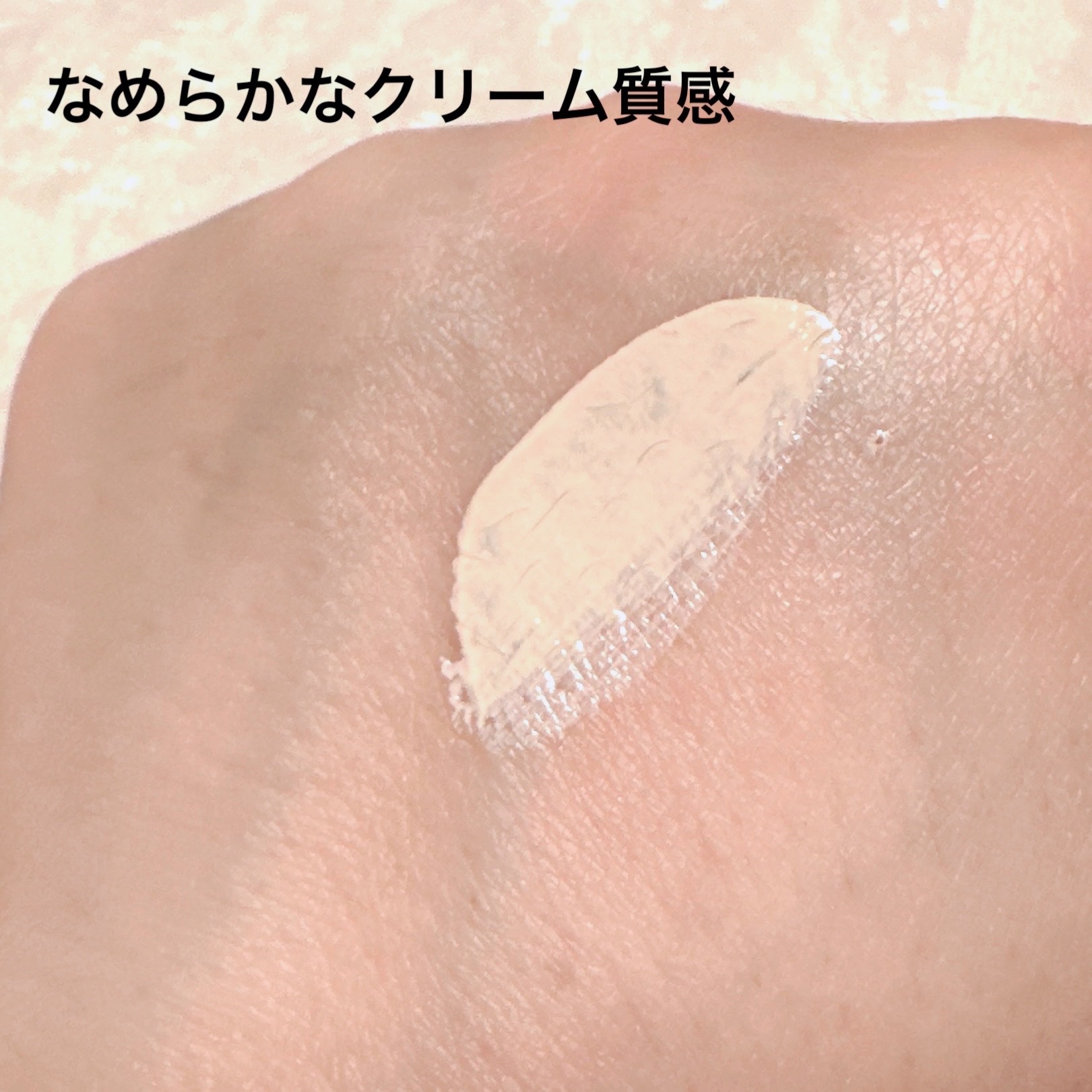 クリアアップベース/BENEFIQUE/化粧下地を使ったクチコミ（2枚目）