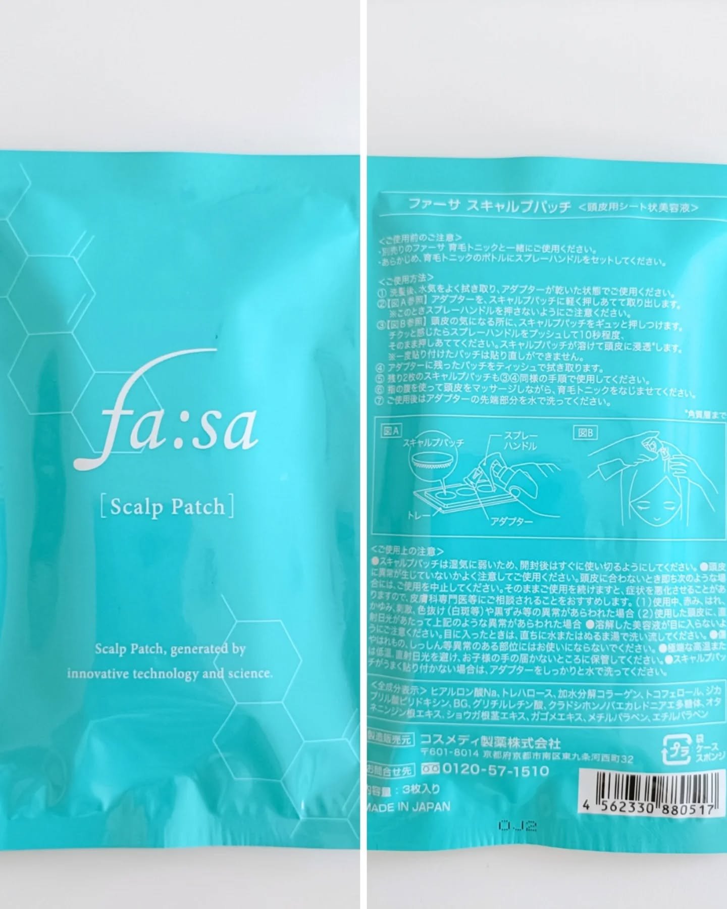 スペシャルケアセット(スキャルプパッチ/育毛トニック)/fasa/頭皮ローションを使ったクチコミ（3枚目）