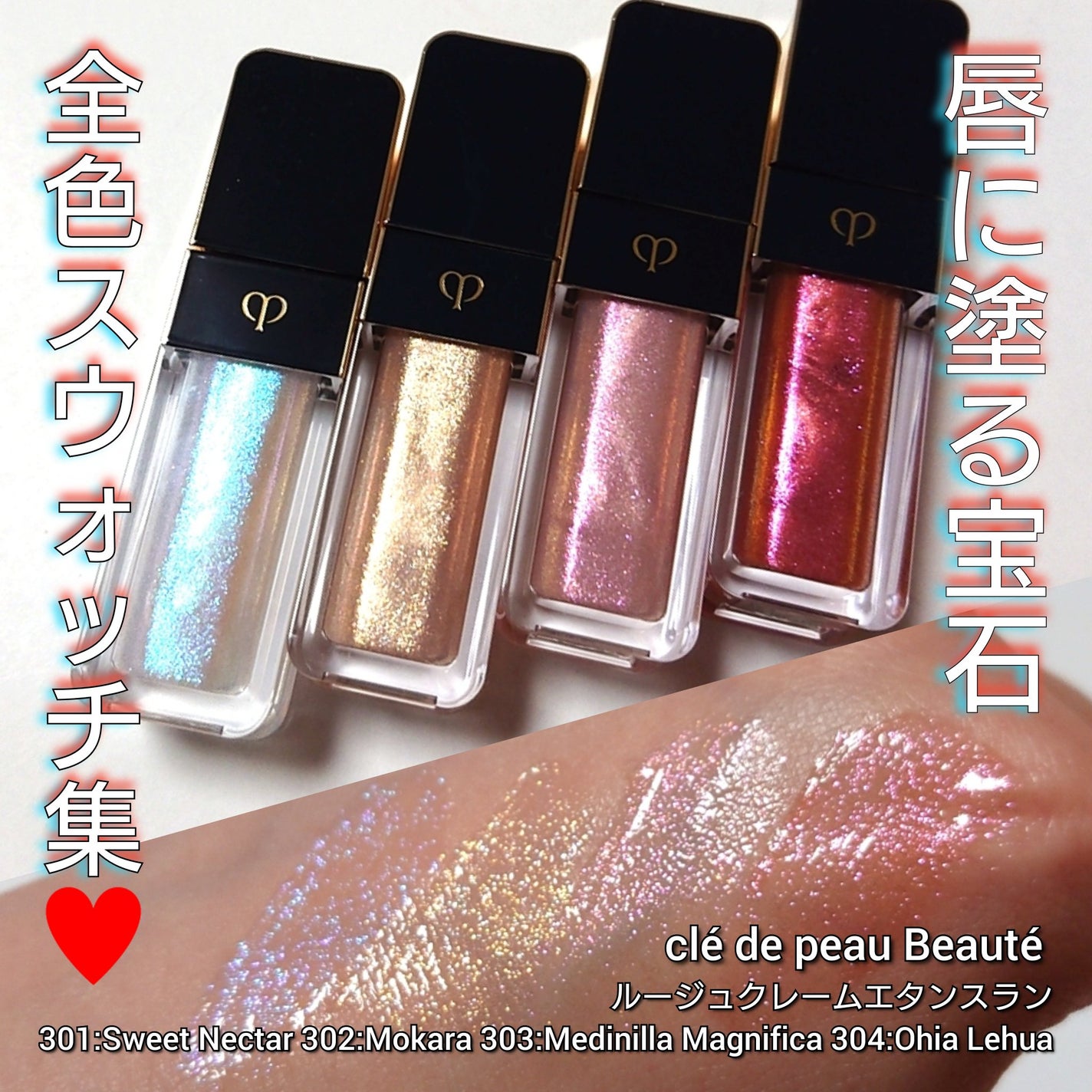 ルージュクレーム エタンスラン/クレ・ド・ポー ボーテ/口紅を使ったクチコミ(1枚目)