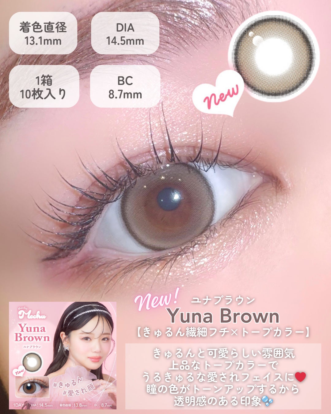 Mechu Mechu/Mechu Mechu /ワンデー(1DAY)カラコンを使ったクチコミ(2枚目)