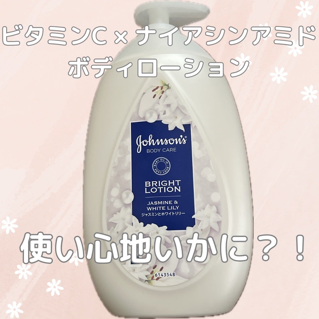 バイブラント ラディアンス アロマミルク/ジョンソンボディケア/ボディミルクを使ったクチコミ(1枚目)