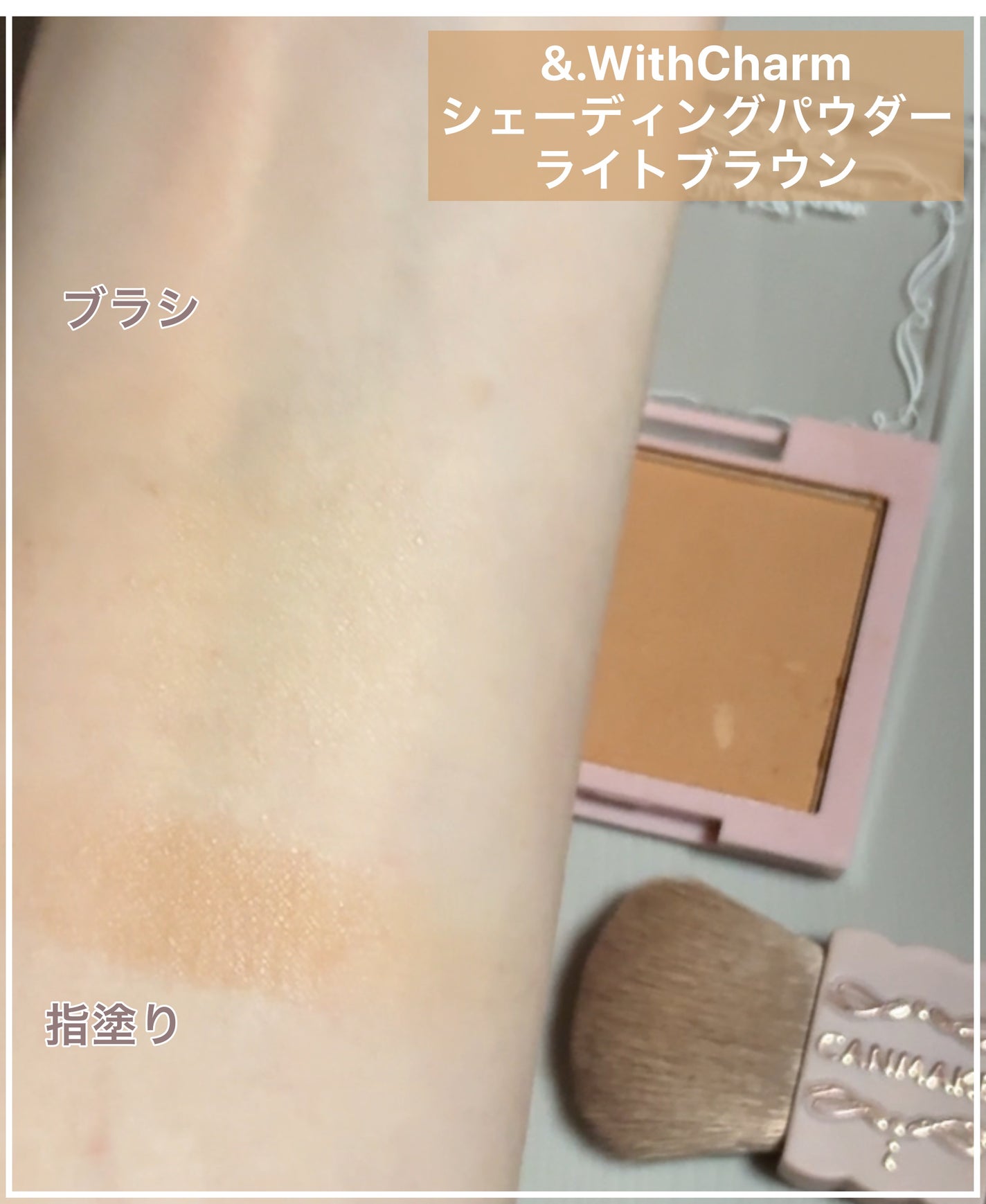 &. Wチャーム シェーディングパウダー/DAISO/シェーディングを使ったクチコミ(4枚目)