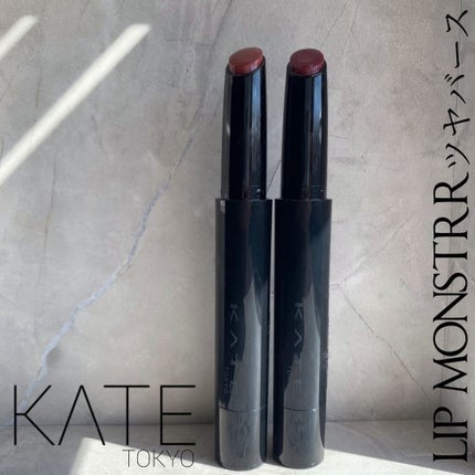 ケイト リップモンスター ツヤバース/KATE/口紅を使ったクチコミ(1枚目)